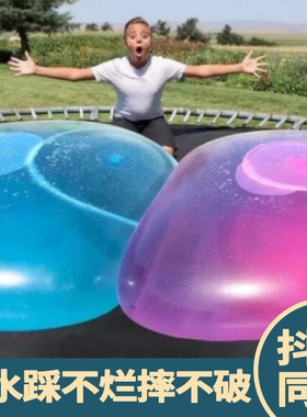 儿童超大水球充气泡泡球可注水不破气球拍拍球吹气球网红同款解压