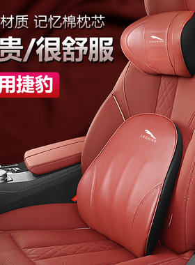 捷豹XJ/XFL/XEL/F-PACE/E-PACE头枕腰靠垫颈枕靠枕汽车内饰用品