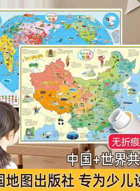 2024年新版地图世界和中国地图儿童版共2张 幼儿童早教启蒙少儿地理知识地图 儿童房家用墙贴学生专用墙面装饰手绘挂图 知识读本