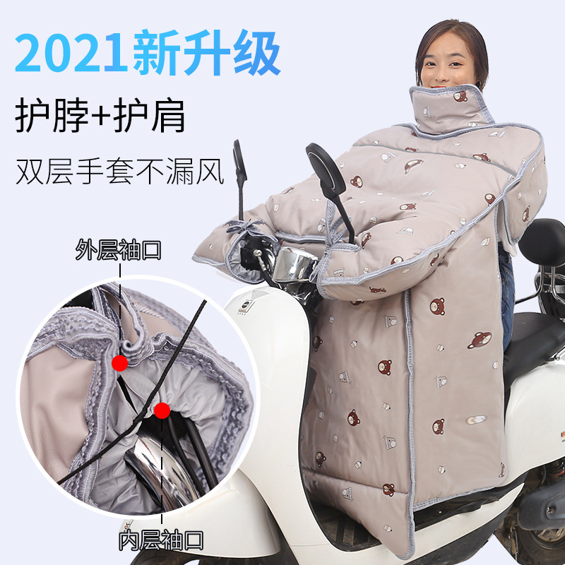 挡风罩电瓶车冬季踏板摩托前加厚防雨护肩被电动女士男士电摩加大