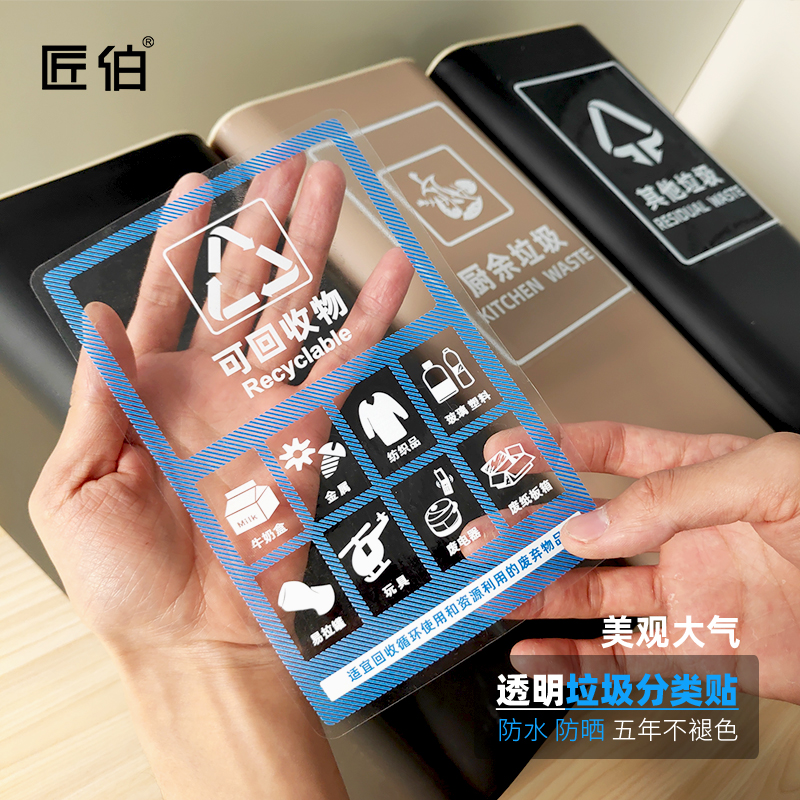 透明垃圾分类贴纸干湿不可回收办公室洗手间家用卫生间其他垃圾桶标识苏州上海版