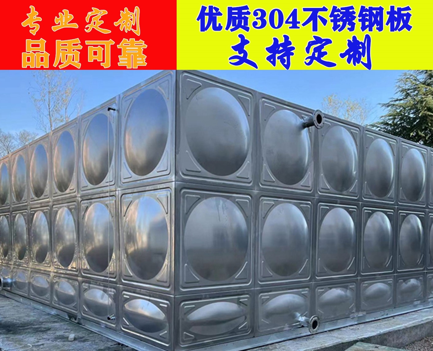 不锈钢水箱长方形消防水箱小区高位生活水塔保温冷水箱蓄水池定制