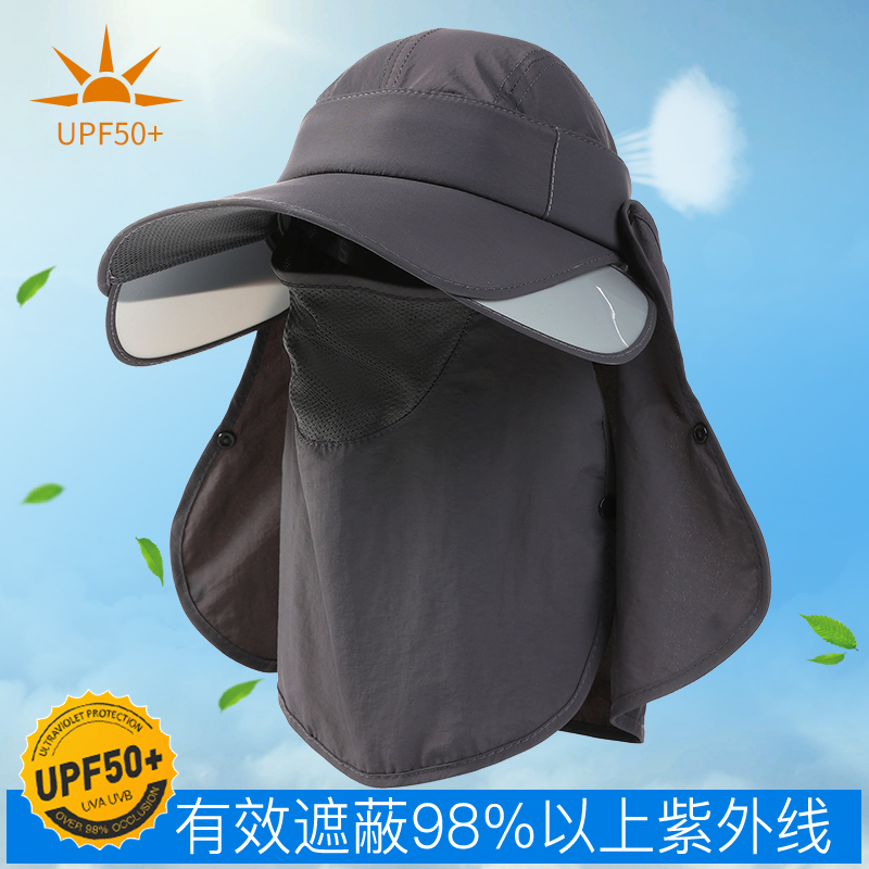 多功能遮脸护颈防晒帽男款夏季防紫外线钓鱼遮阳可拆卸面罩太阳帽
