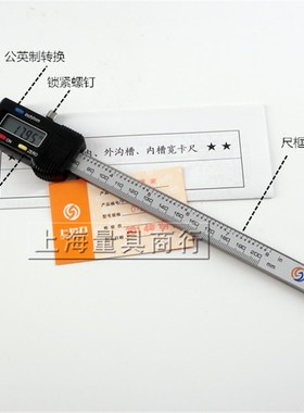 上海上自九内槽宽电子数显卡尺3-150mm 3-200mm4-300mm电子沟槽尺