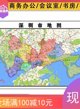 深圳市地图批零1.1米新款防水墙贴画广东省区域颜色划分图片素材