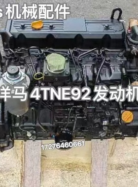 洋马4TNE92 4TNE94 4TNE98发动机四配套缸体缸盖曲轴气缸垫活塞环