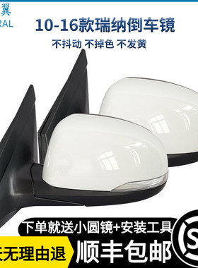 适用北京现代10-20款瑞纳瑞奕后视镜反光镜倒车镜带灯左右总成