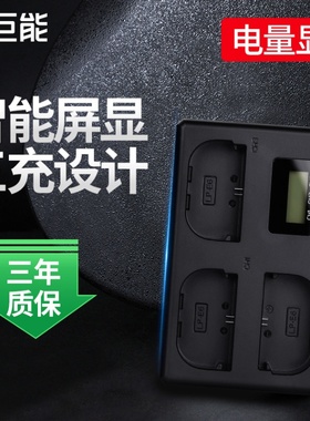 绿巨能LP-E6相机电池充电器适用佳能USB三座充5d3 5D4 5D2 7D 70D 60D 6D2 5DRS 5D4 6D 7D2 80D数屏显示