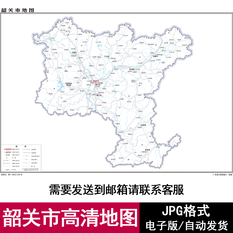 广东省韶关市街道区域交通地图电子版JPG格式高清源文件素材模板