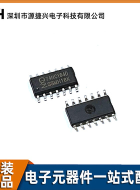 SN74HC164D SOP14 八位移位置 74HC164D寄存器 逻辑芯片IC