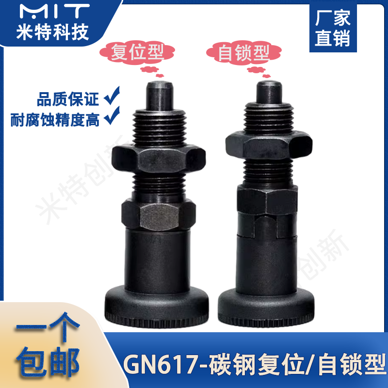 GN617冈特旋钮柱塞M10/12/16/20碳钢分度销行程柱塞MT305F/MT305Z