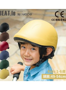 日本直邮nicco Nico 头盔自行车儿童尺寸可调节男孩女孩 KM001