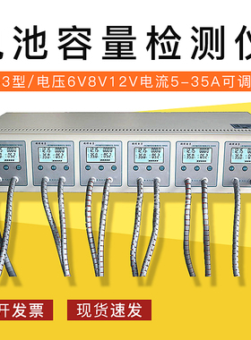 E33电压6V8V12V电流5-35A可调电池容量检测仪放电仪测试