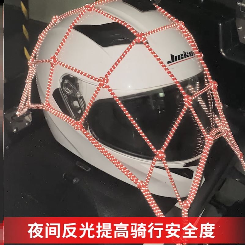 头盔收纳袋通用电动机车摩托车后座尾箱置物网兜骑士包篮球神器