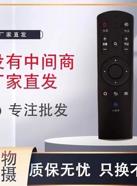 全新适用于FunTV风行液晶电视机红外遥控器通用风行电视遥控器