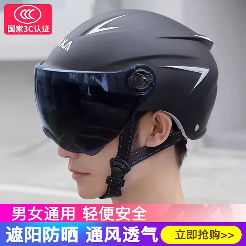 摩托车专用头盔男可戴眼镜正品电动车双镜片女式夏天强度帽子高级