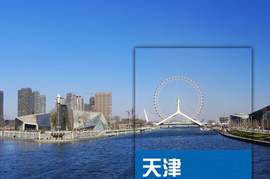 2024年天津旅游地图攻略（电子版）自助游自由行交通景点旅行指南