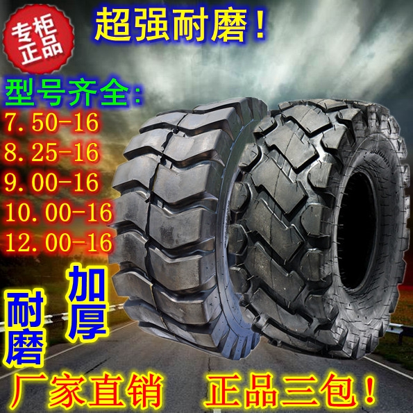 铲车轮胎825-16小型装载机轮胎750 8.25 900 1000 1200 12.00-16