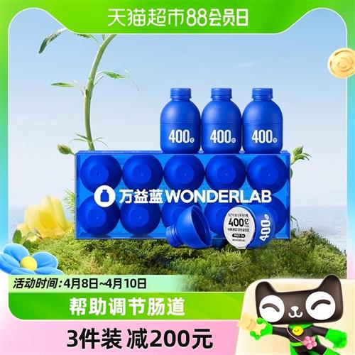 万益蓝WonderLab小蓝瓶即食益生菌成年儿童肠胃乳酸菌2g×10