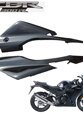 新大洲本田摩托车CBR300R后尾群/衬罩/侧罩黑色后尾翼/罩进口配件