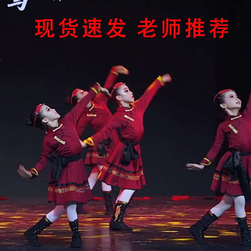 六一儿童蒙族白马舞蹈演出服饰蒙古族草原筷子舞少数民族表演服装
