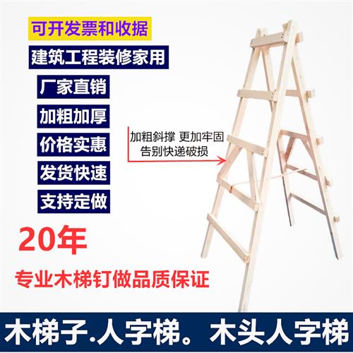 工程折叠凳梯凳加宽架梯实木木工家用多功能加厚梯子装修走梯工地