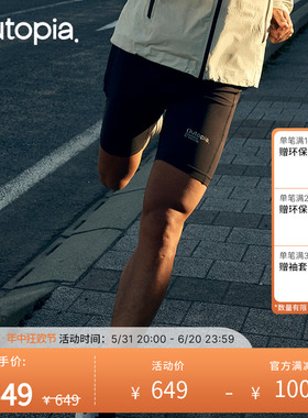 Soul Run Lite 8寸超轻149gsm男士竞速短裤 *双口袋 | Outopia