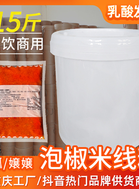 牛乐哥重庆泡椒米线调料三鲜火锅番茄米线底料金汤酸菜酱商用砂锅
