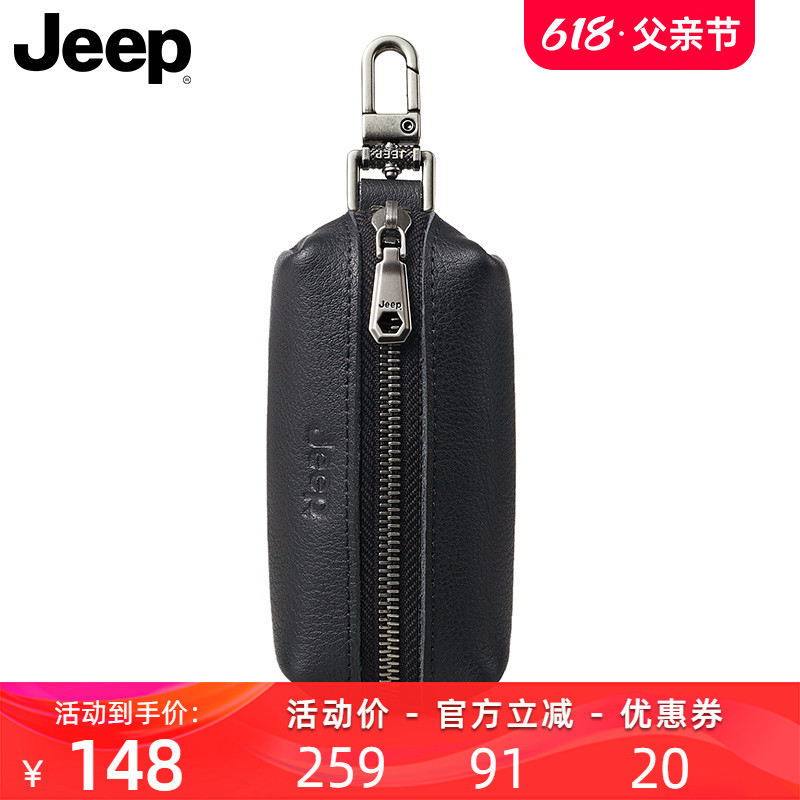 Jeep钥匙包男2024新款高档真皮多功能大容量牛皮小迷你汽车钥匙包