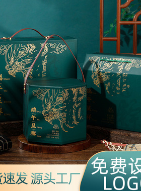 端午节粽子包装盒手提创意礼品盒咸鸭蛋纸盒现货高端通用折叠礼盒