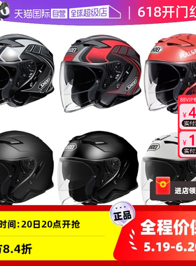 【自营】日本原装进口SHOEI J-CRUISE2摩托车头盔双镜片半盔巡航
