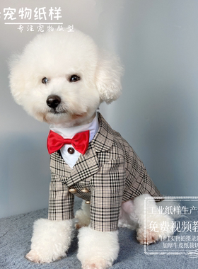 猫狗西装礼服纸样绅士西服图纸宠物泰迪金毛法斗结婚纱样版模版