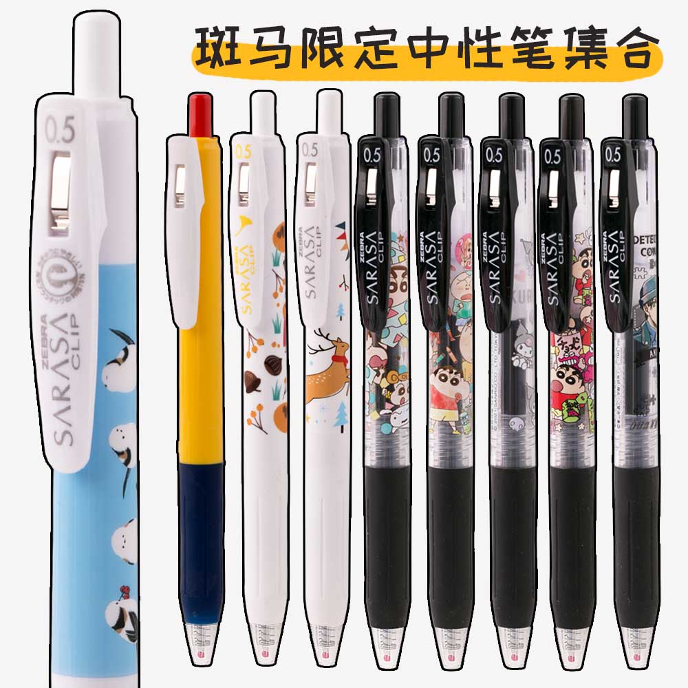 限定日本zebra斑马中性笔联名蜡笔小新史努比黑色按动绝版稀有水