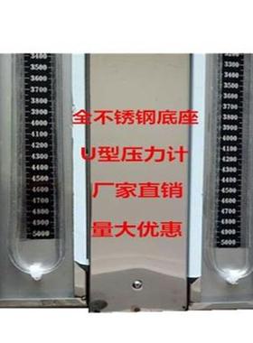 新厂家销不锈钢u玻型压力计有机直璃管天气检型号07测表然测压品