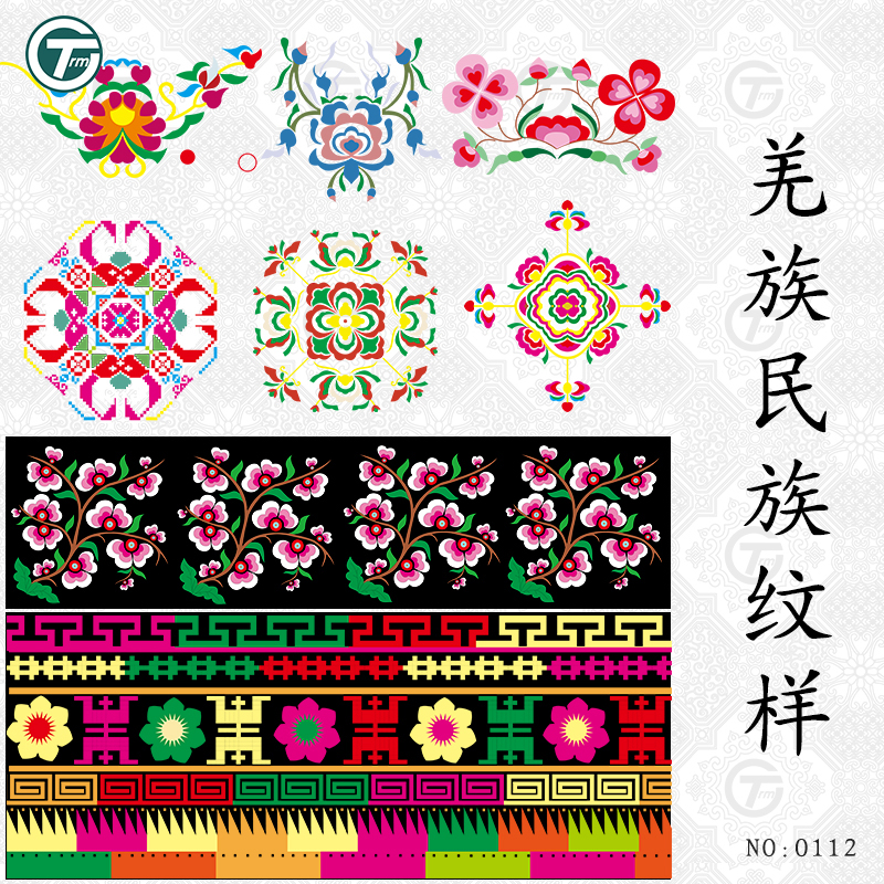 羌族花纹传统纹样少数民族刺绣图案平面设计插画辅助图形矢量素材