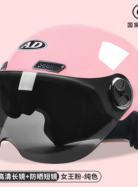 正品国标3c认证电动电瓶摩托车头盔男女士夏季冬季保暖半盔骑行安