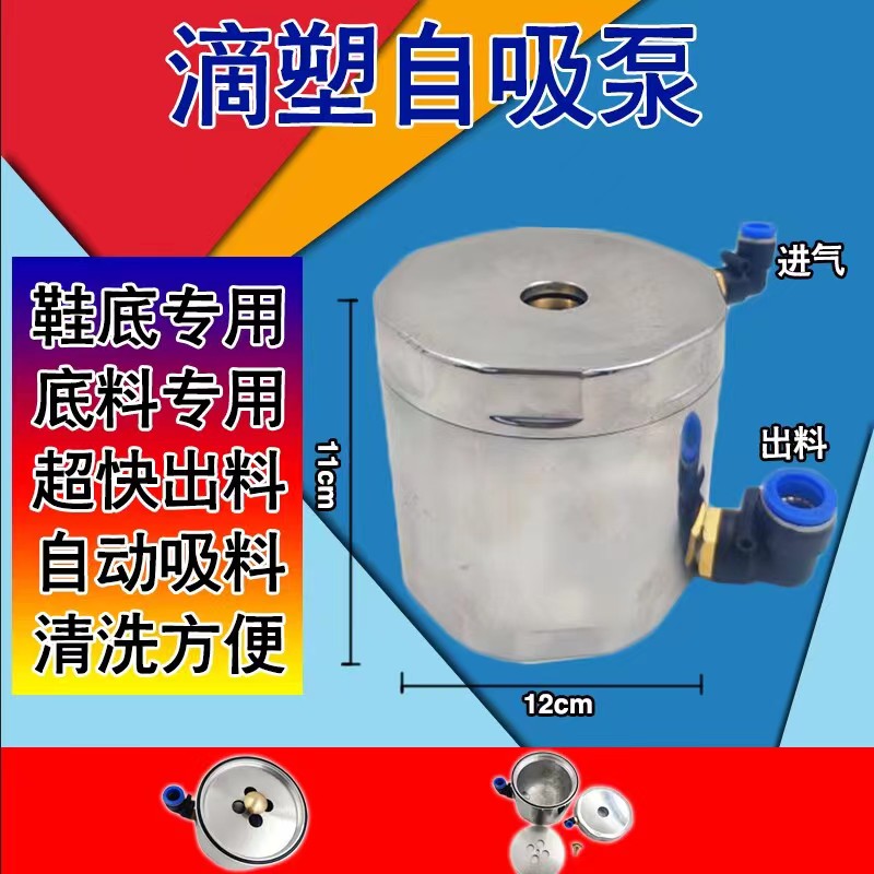 自动滴塑泵自吸式气动底料罐胶水底料滴塑机专用电磁阀流水线装配