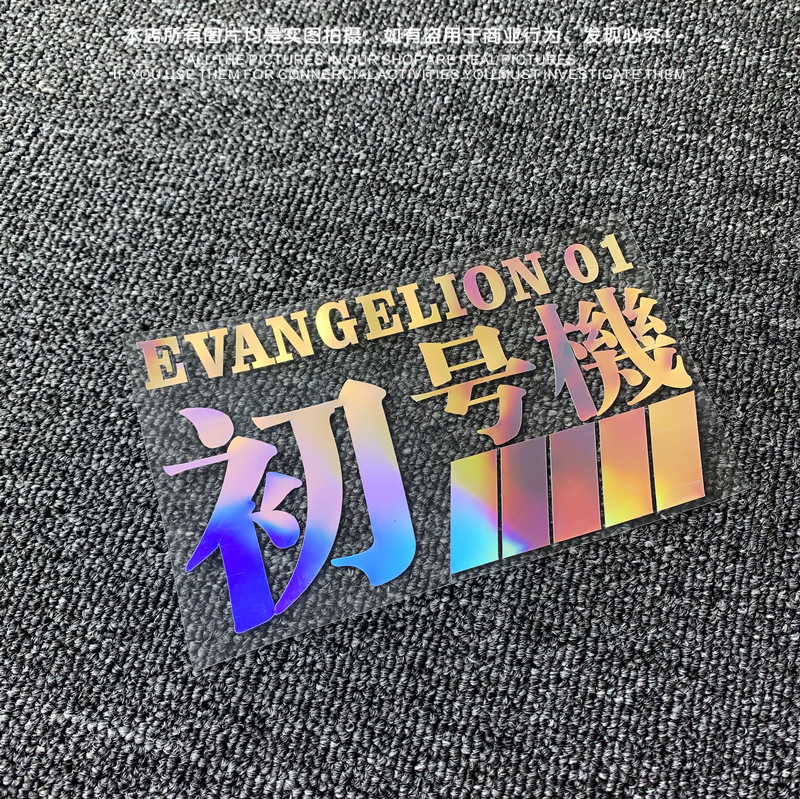 新世纪福音战士 初号机EVANGELION-01各机体标志汽车贴纸