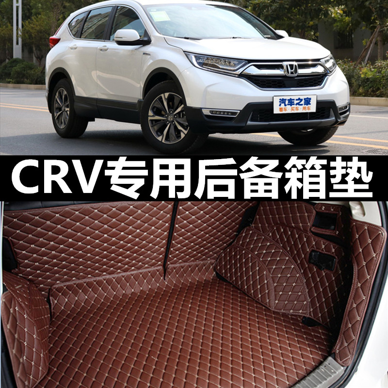 东风本田CRV2007/2008/2009/2010年2011老款汽车后备箱垫全包专用