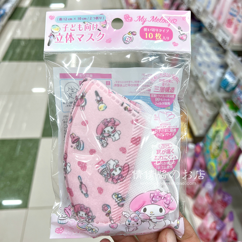 【特价】日本三丽鸥kitty凯蒂猫美乐蒂卡通立体3D儿童防雾霾口罩