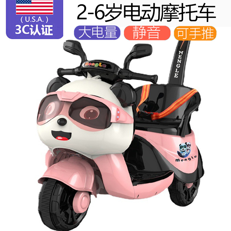 儿童电动小摩托车子玩具车可坐人宝宝小孩手推三轮车电瓶车2-6岁