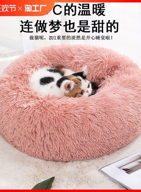 猫窝狗窝冬季保暖用品猫屋冬天深度睡眠窝猫咪垫子狗垫子超大大型