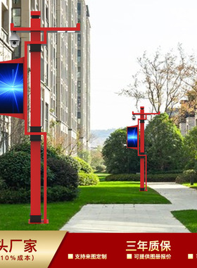 智慧路灯厂家定制wifi充电桩环境监测智能摄像头显一体化路灯杆