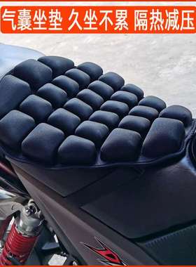 摩托车坐垫套减震防水隔热充气垫透气防晒踏板电动车软座骑行通用