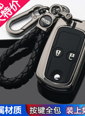 适用12/13款本田CRV钥匙包2015八代雅阁遥控器套歌诗图车钥匙壳扣