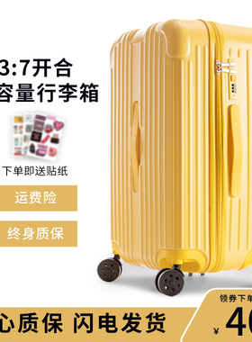 多功能超大行李箱女28寸拉杆箱大容量旅行箱静音密码皮箱2024新款