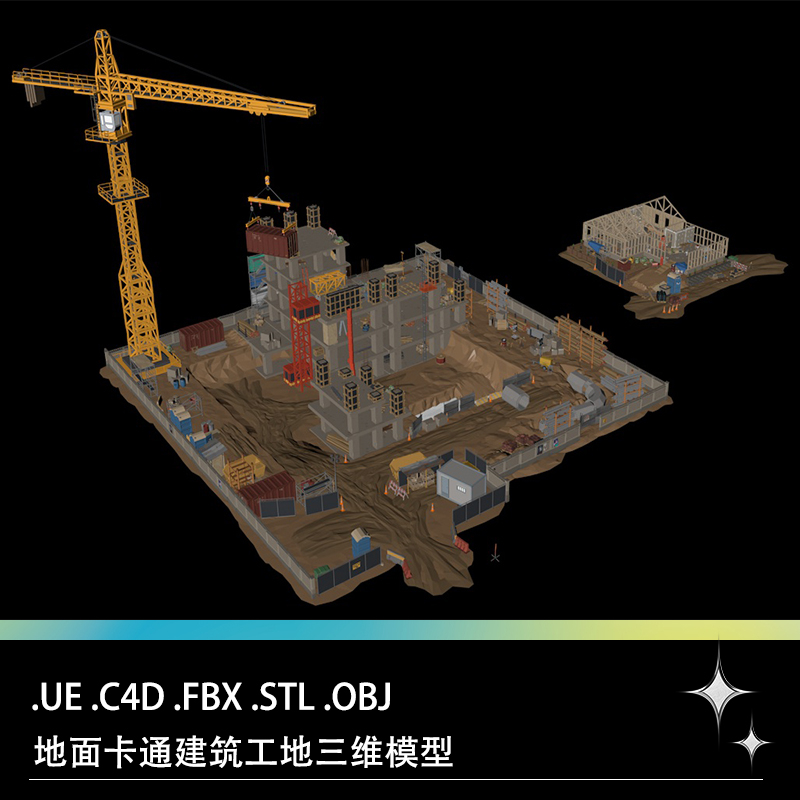UE C4D FBX STL OBJ地面卡通建筑工地材料塔吊工程车工具三维模型