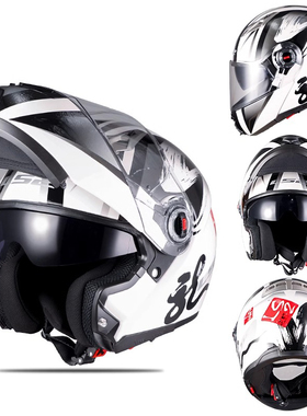 新ls2揭面盔双镜片男女冬季摩旅机车3C认证摩托车头盔防雾四季FF3