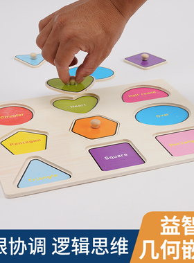 几何形状配对板平面拼图蒙氏宝宝儿童图形镶嵌早教感统教玩具嵌板