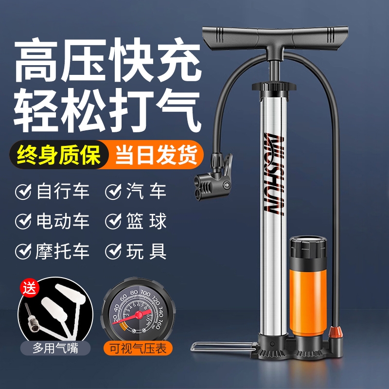 高压打气筒自行车电动汽车篮球气球充气筒家用便携通用新型打气泵